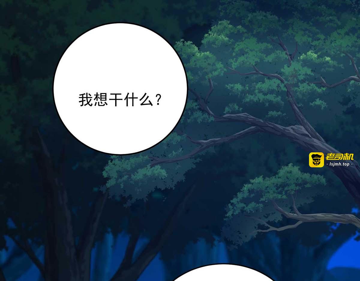 第125话 下药 第 51 页