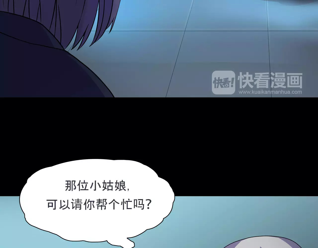 第16话 危险了 第 42 页