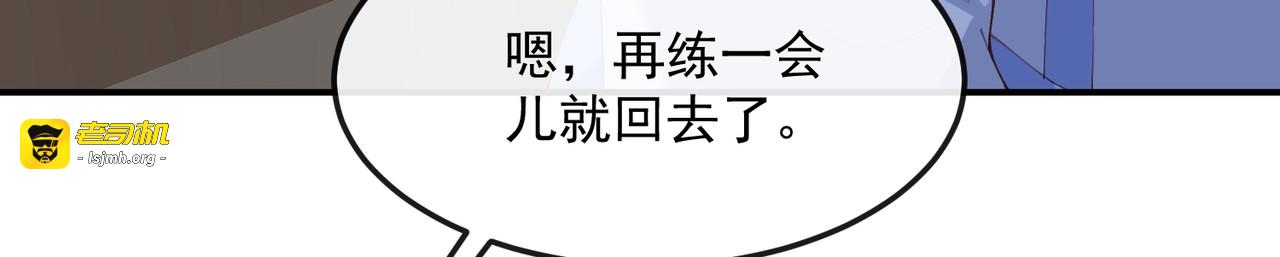第50话 不妨碍你们俩亲热 第 31 页