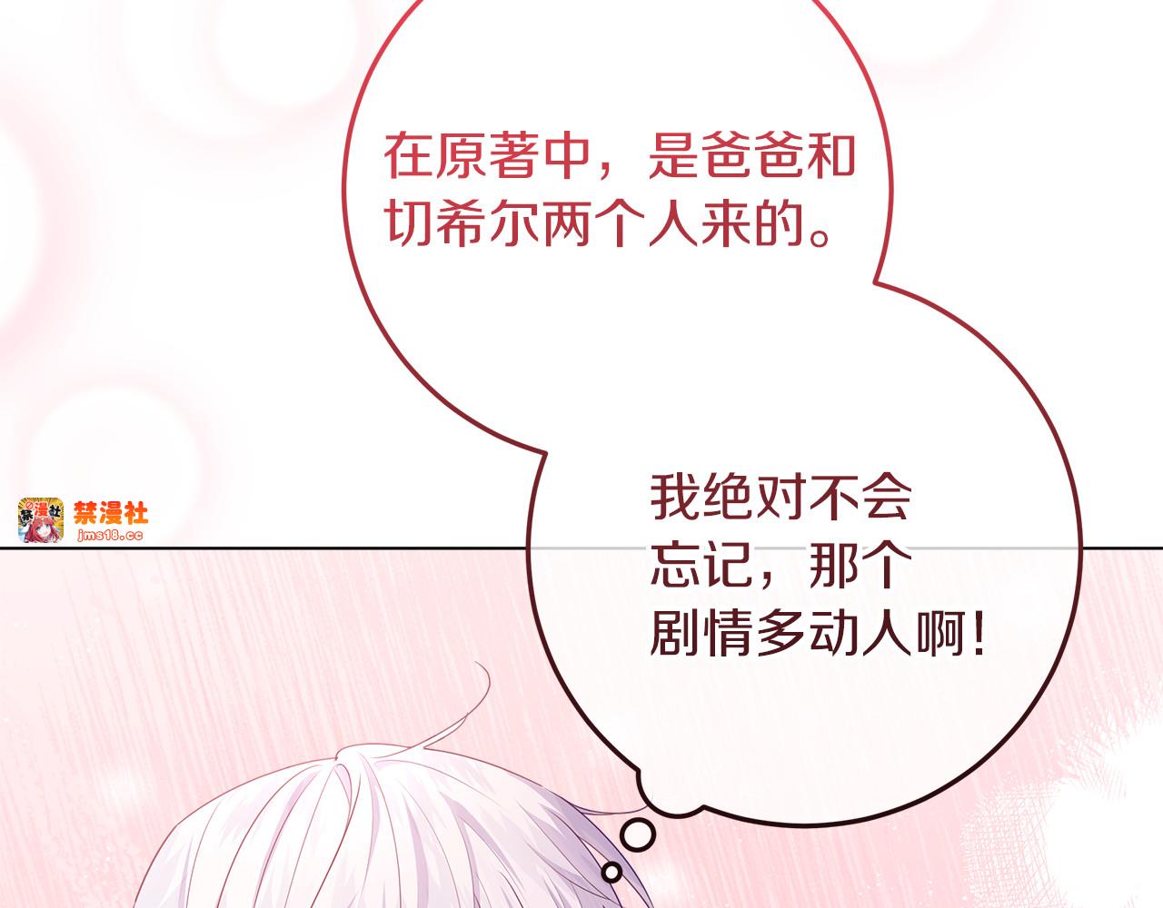 第27话 儿童节庆典 第 165 页