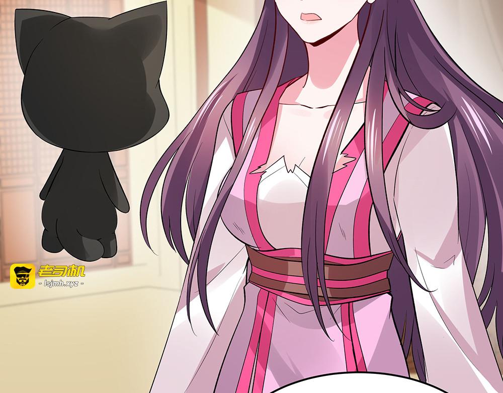 第5话 恭喜您开启打脸系统 第 87 页