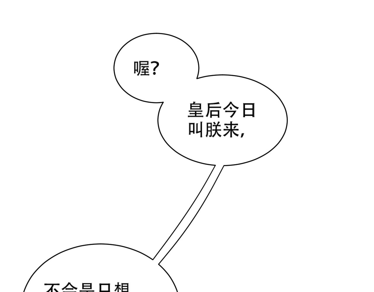 第16话 情感加温了 第 34 页