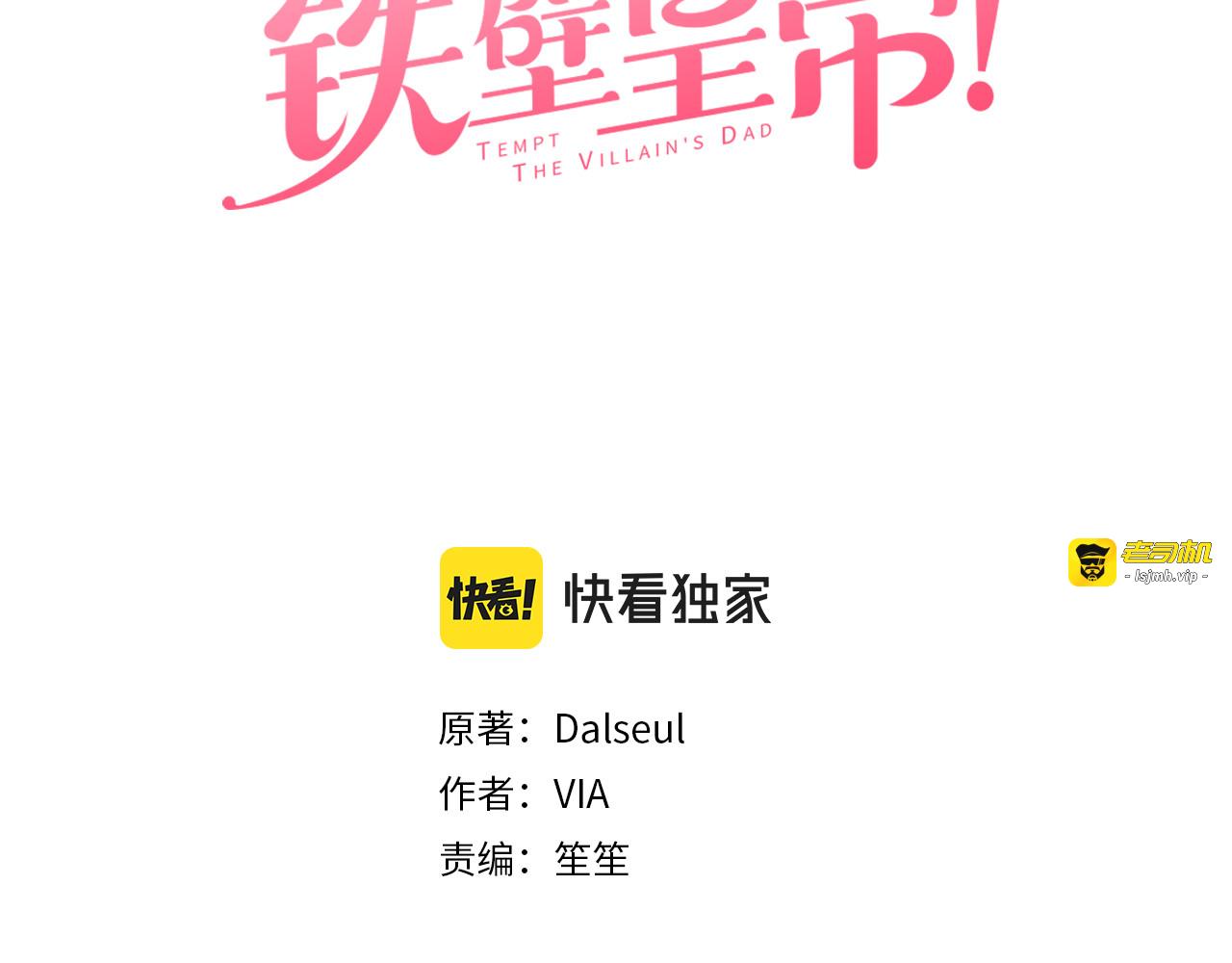 第128话 恢复意识 第 3 页