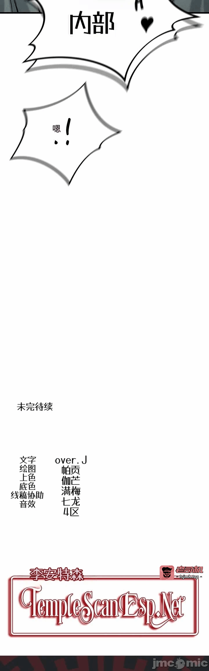 第18话18 第 51 页