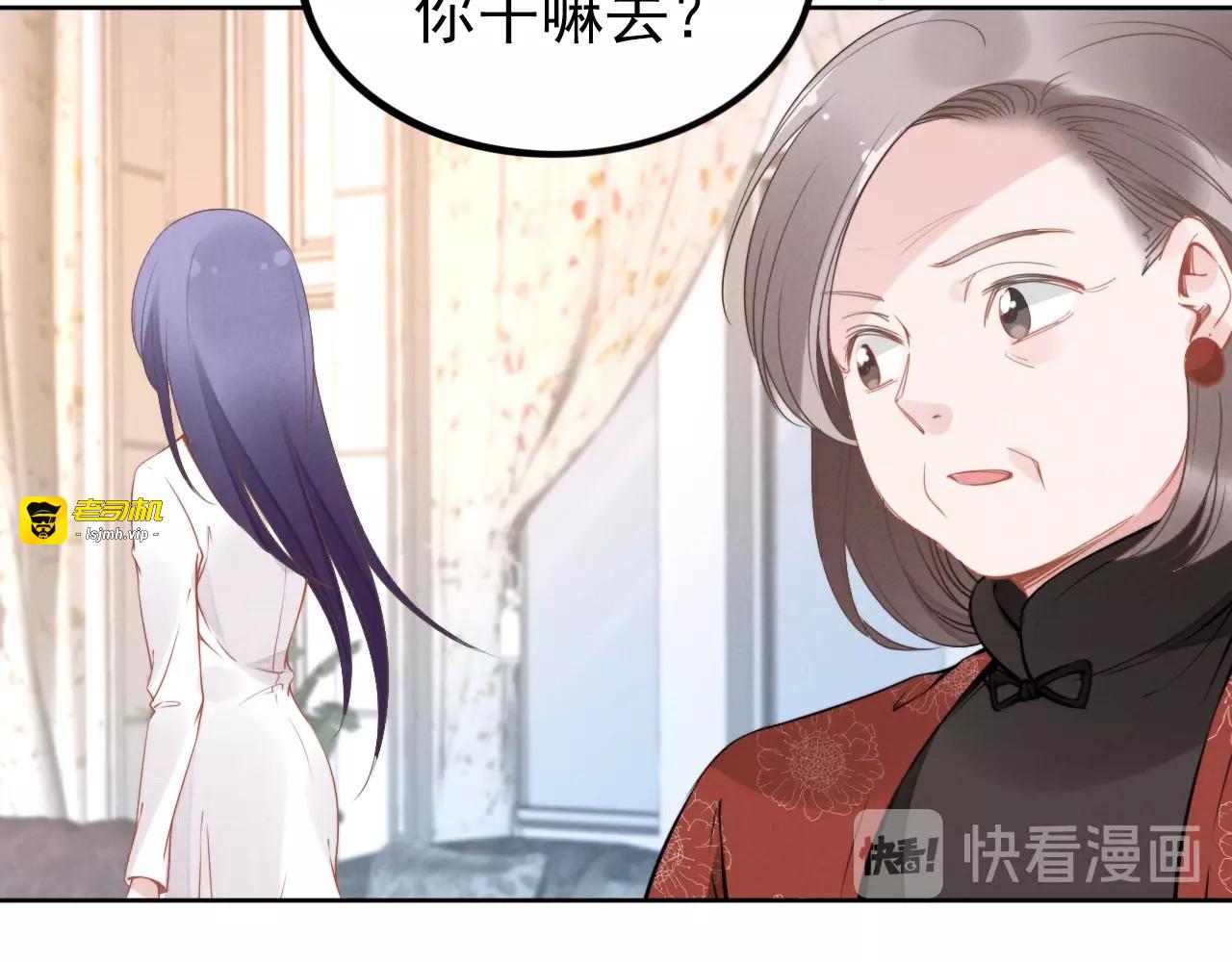 第34话 婚礼的意义 第 63 页