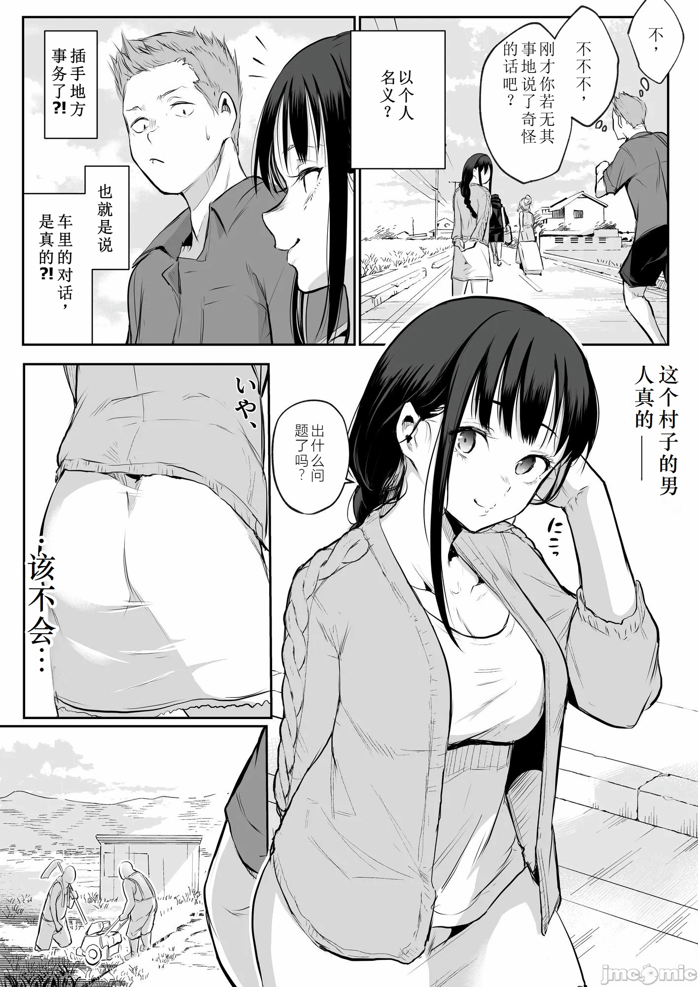 第一话 第 58 页
