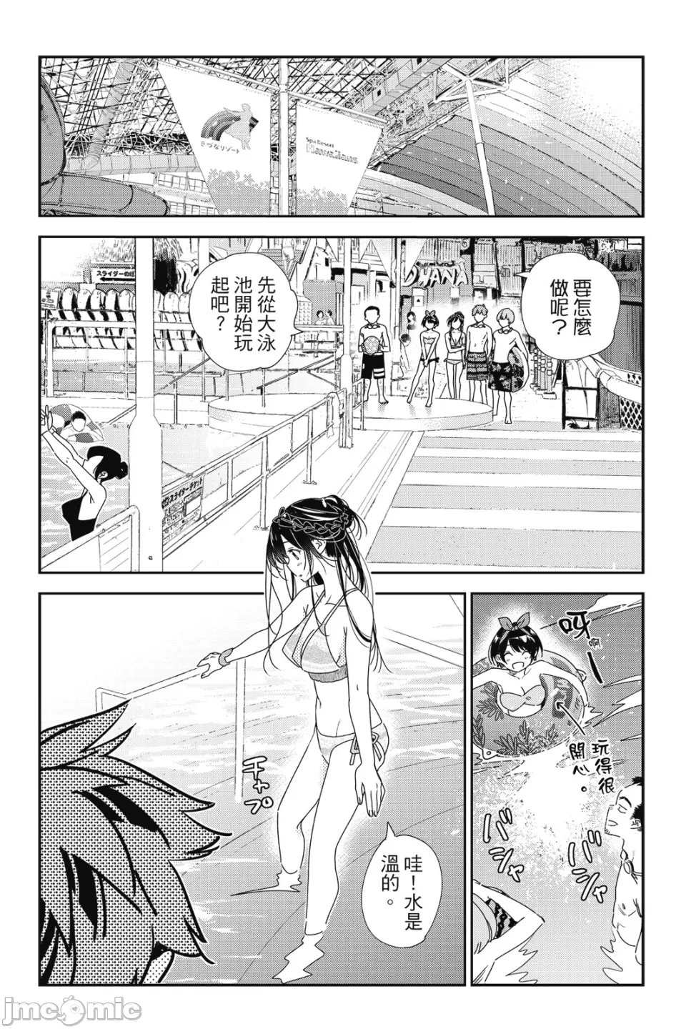 第34话 第 165 页