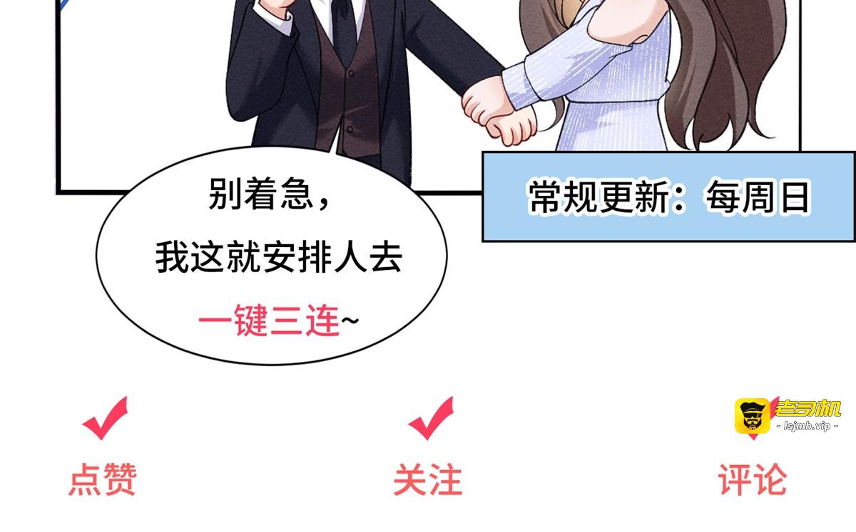 第28话 不夜城重生 第 113 页