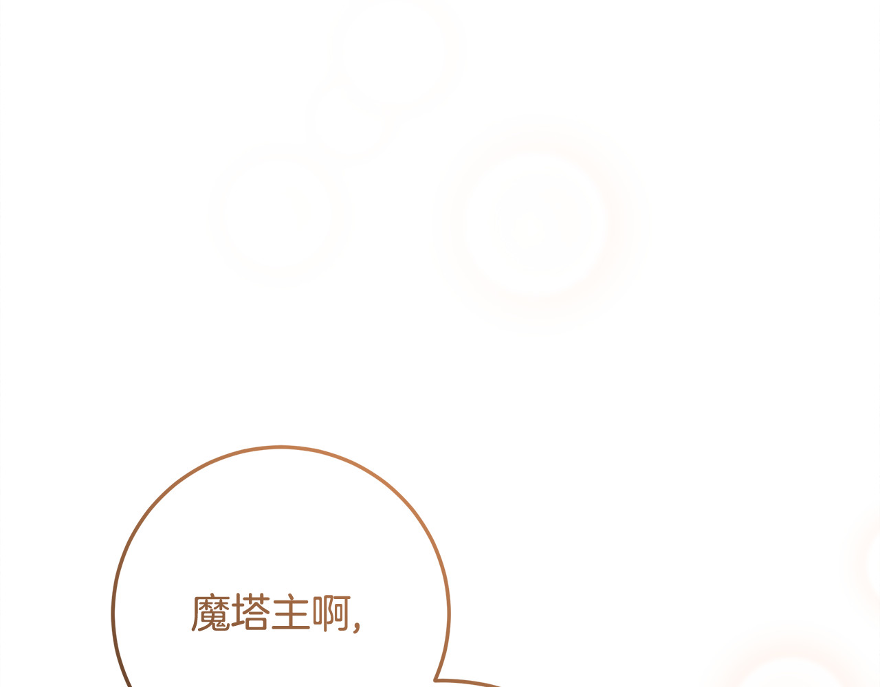 第24话 到底哪里出了错 第 38 页