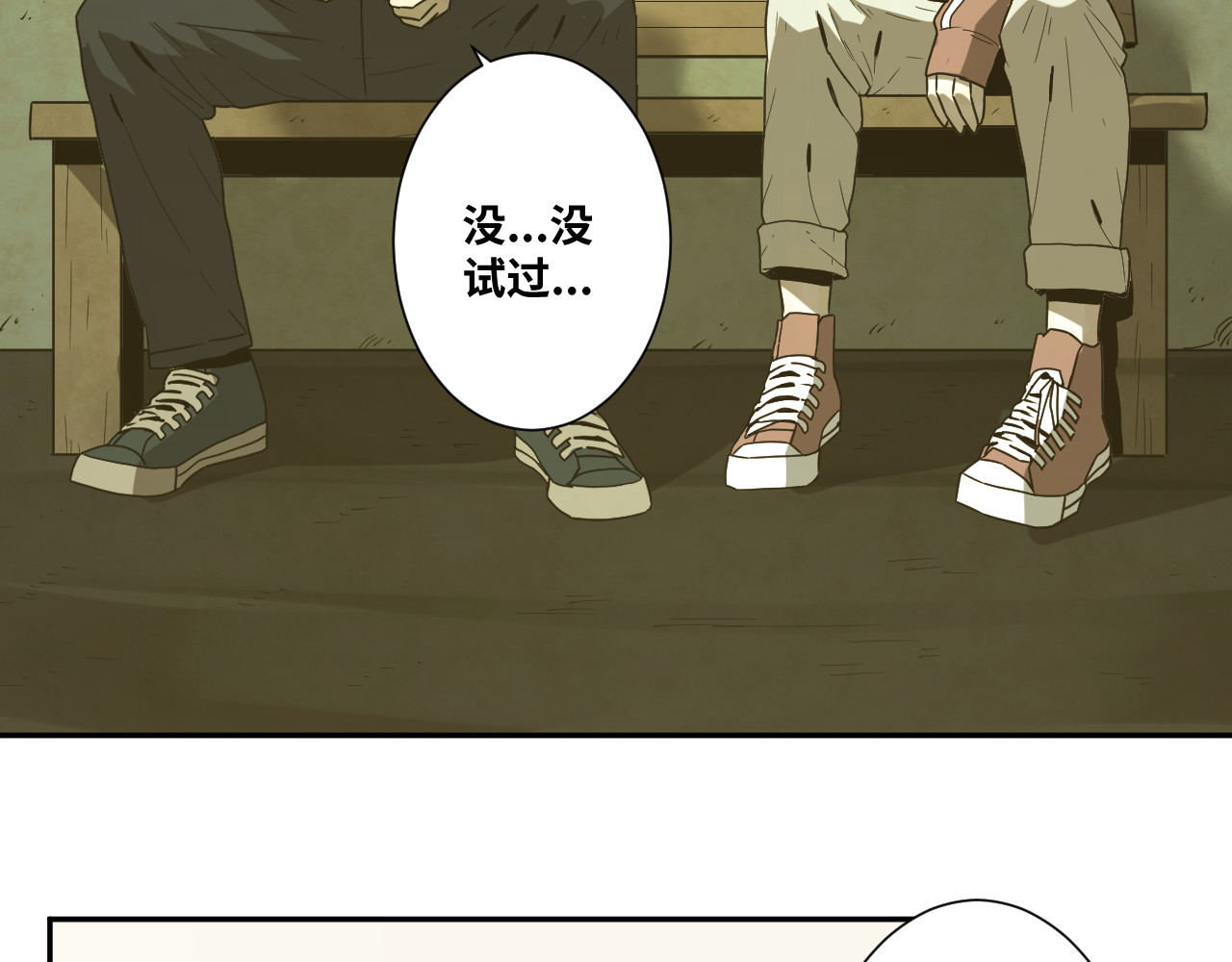 第37话 第五个记忆碎片！ 第 46 页