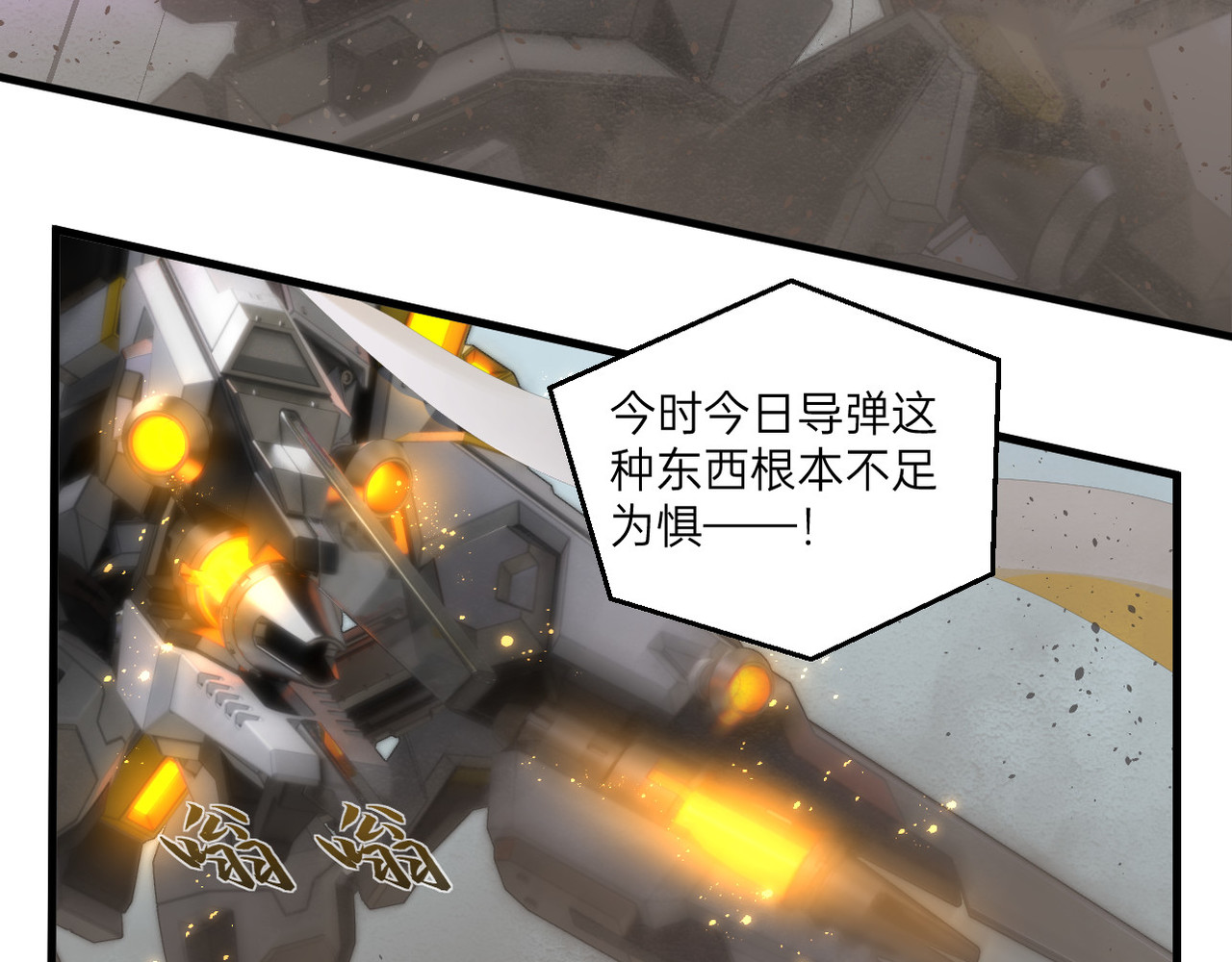 第17话 第 30 页