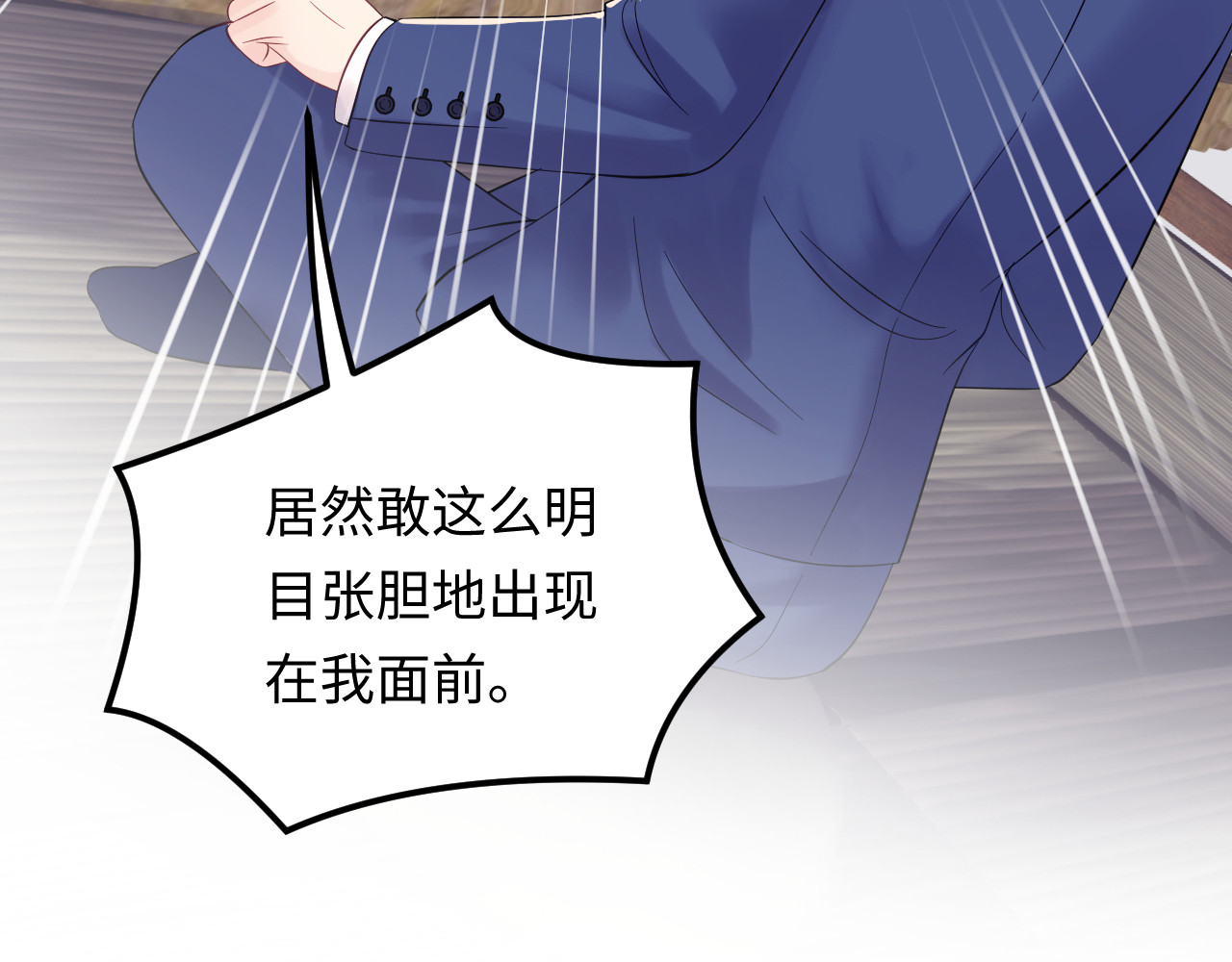 第123话 小学生的威胁方式 第 18 页