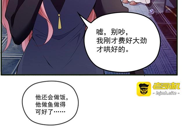 第80话 撞见神秘约会 第 47 页