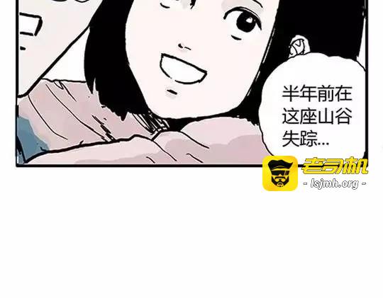 唤魂山谷#2 第 49 页