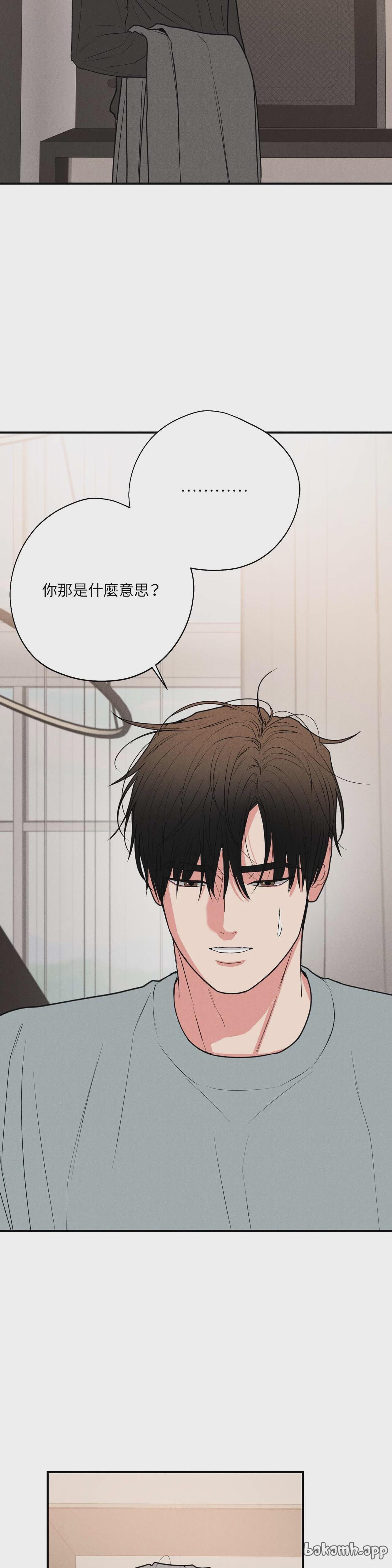 第67话 第 6 页