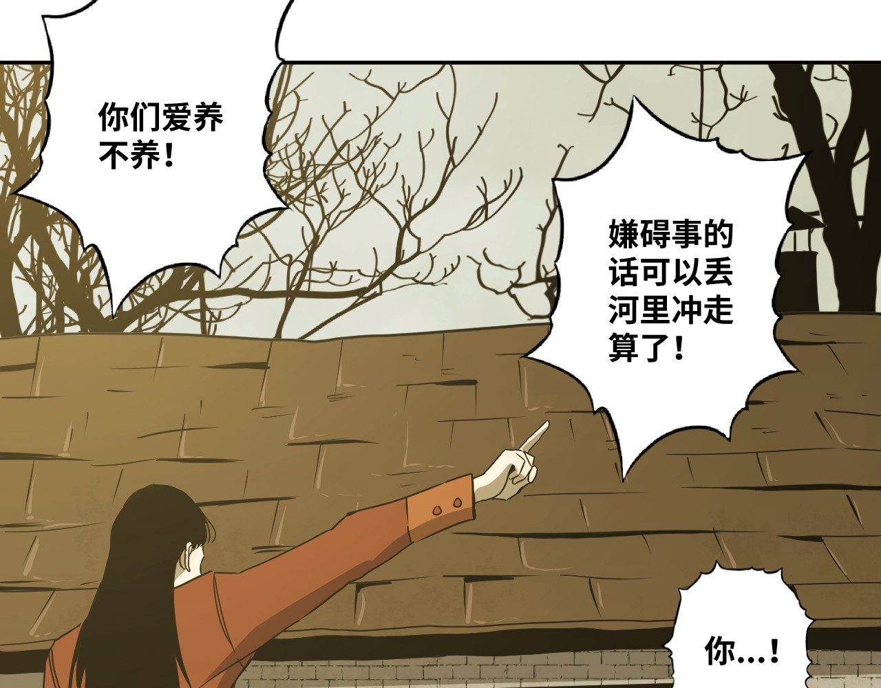 第30话 家 第 110 页