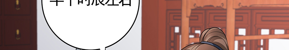 第81话 战王妃只有你 第 22 页