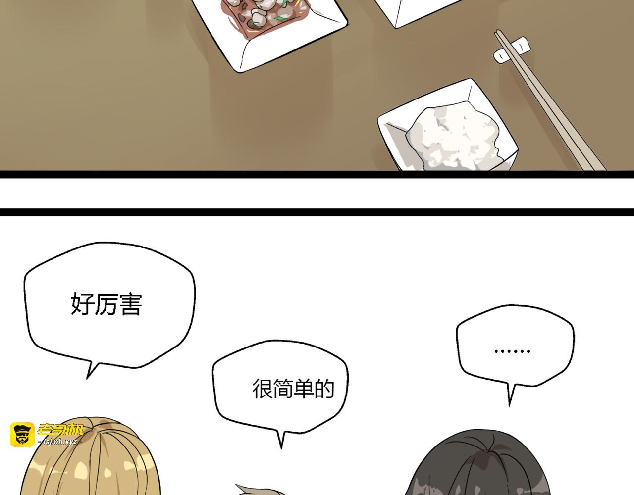 第10话 我想回故乡 第 51 页