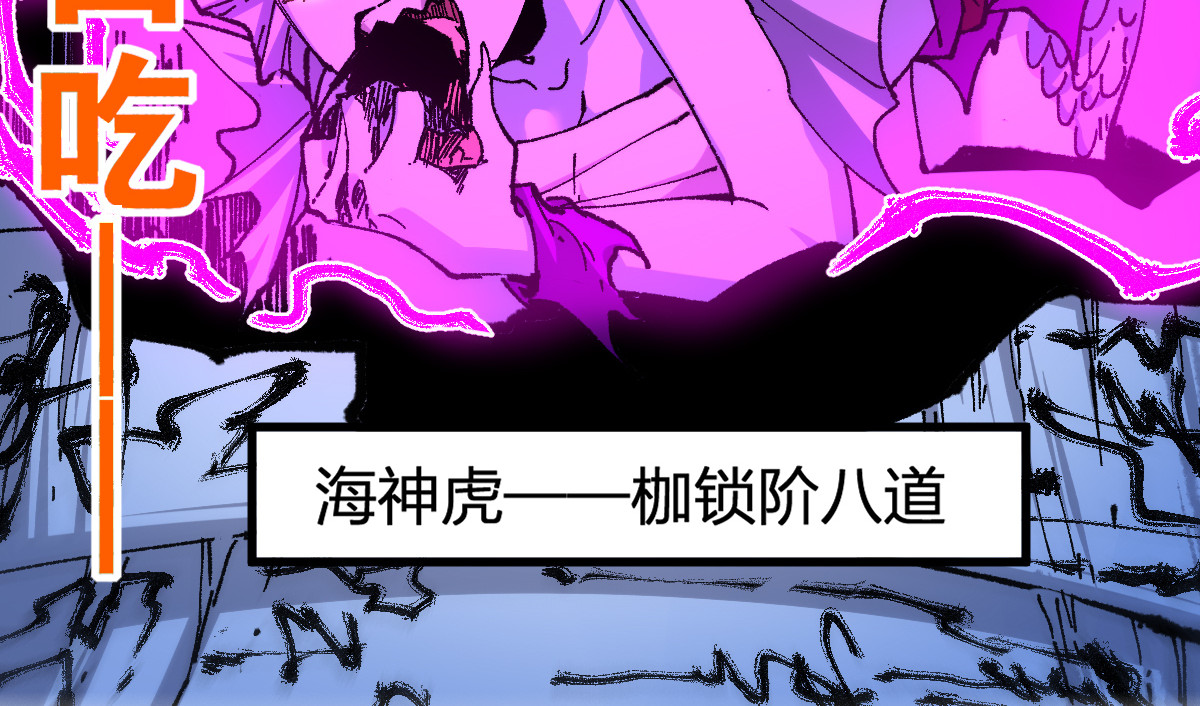 第225话 妖仙临世！ 第 42 页