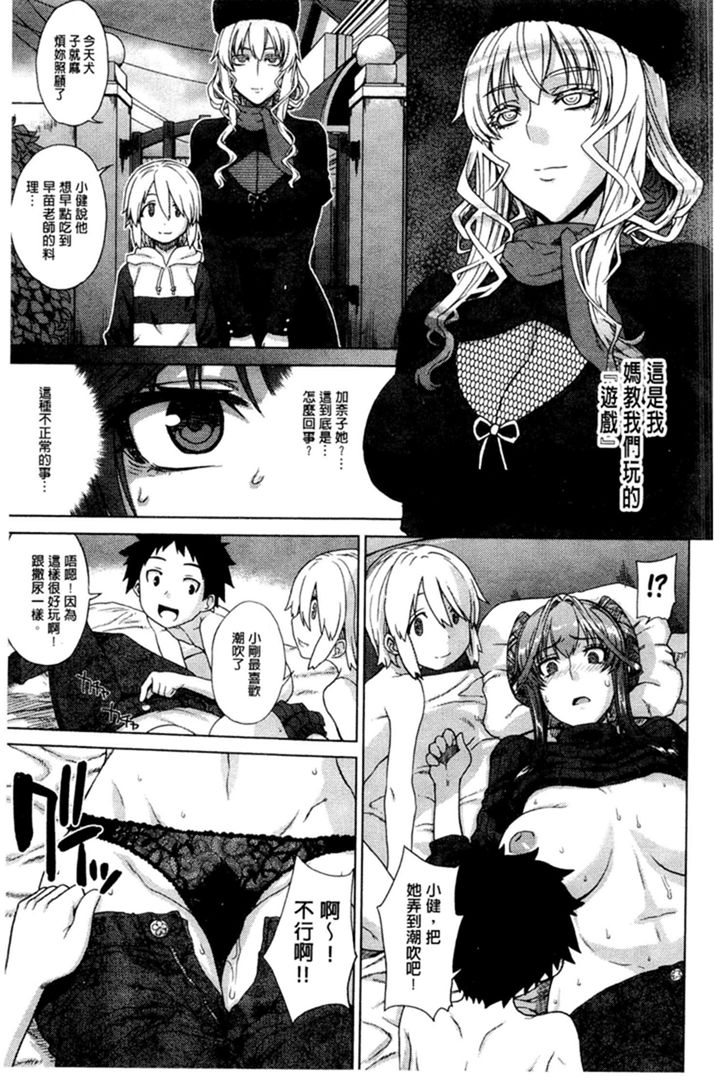 第1话 第 70 页