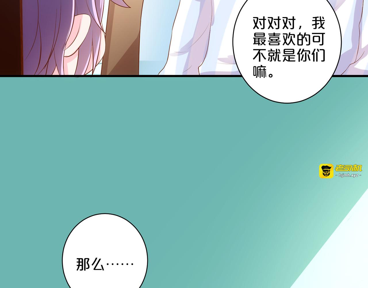 第109话 我们的爹地 第 15 页