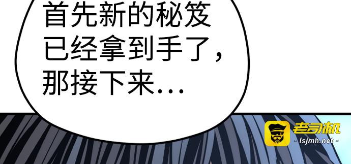 第65话 第 91 页