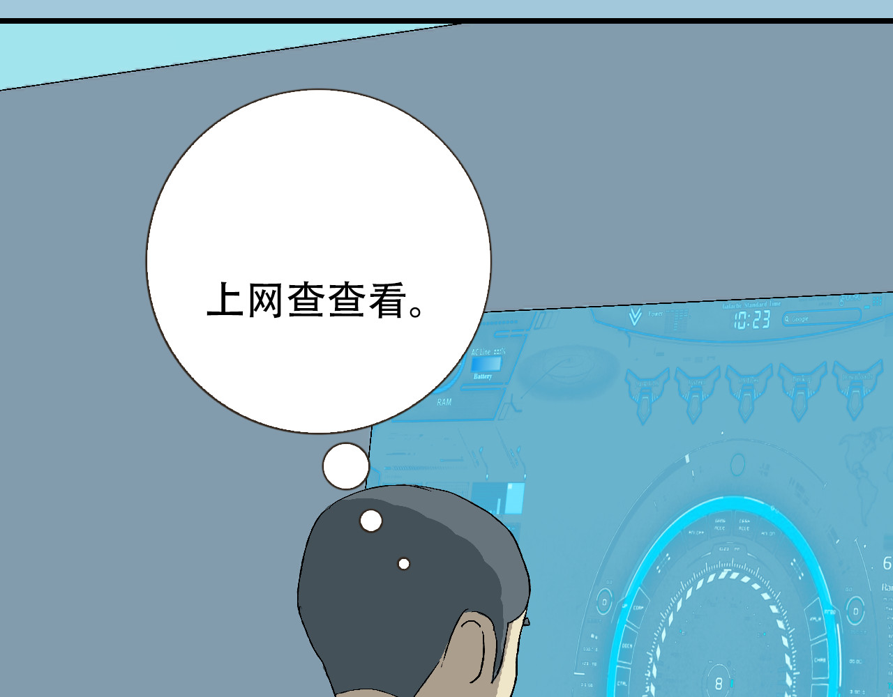 第1话  强强是个大麻烦 第 86 页