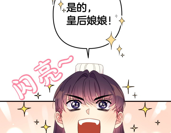 第139话 帝王经 第 65 页
