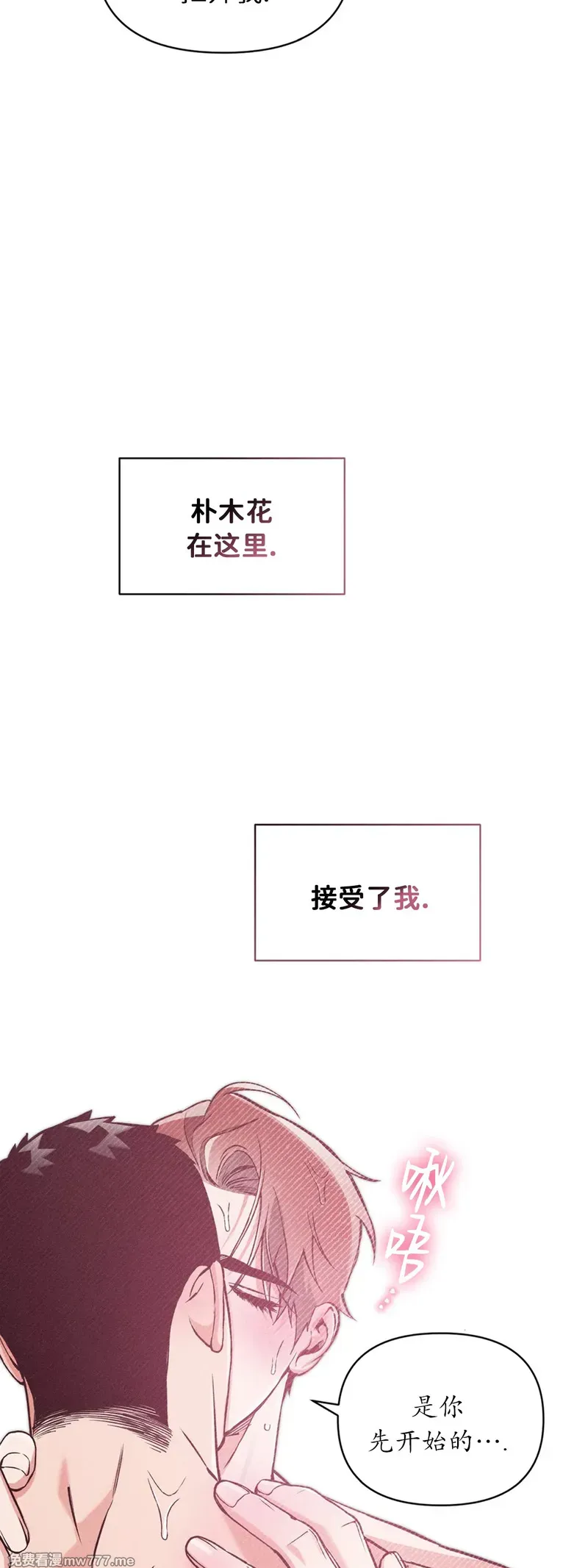 第91话 第 10 页