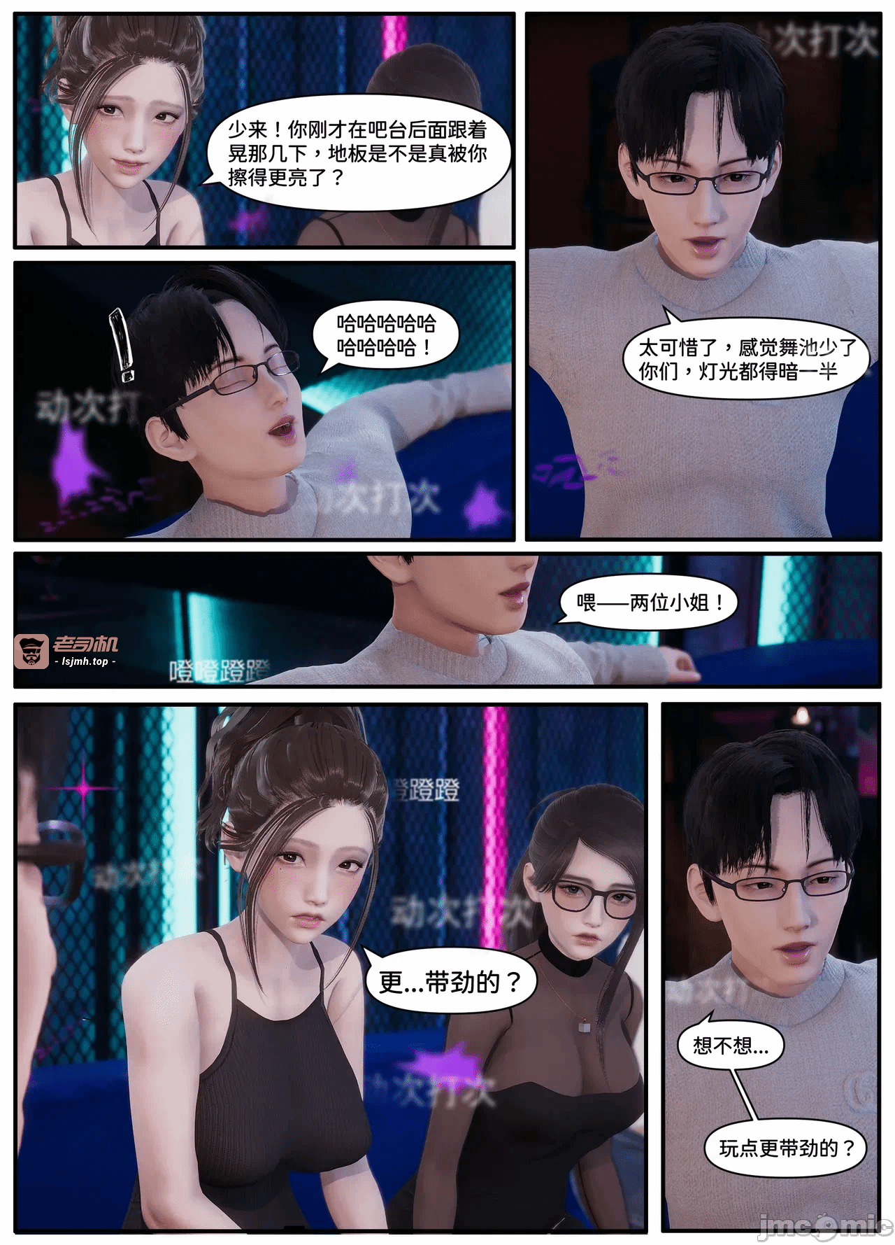 第一话 第 13 页
