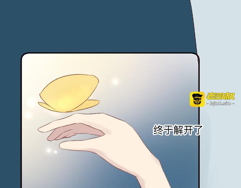 第14章 冤冤相抱何时了 第 29 页