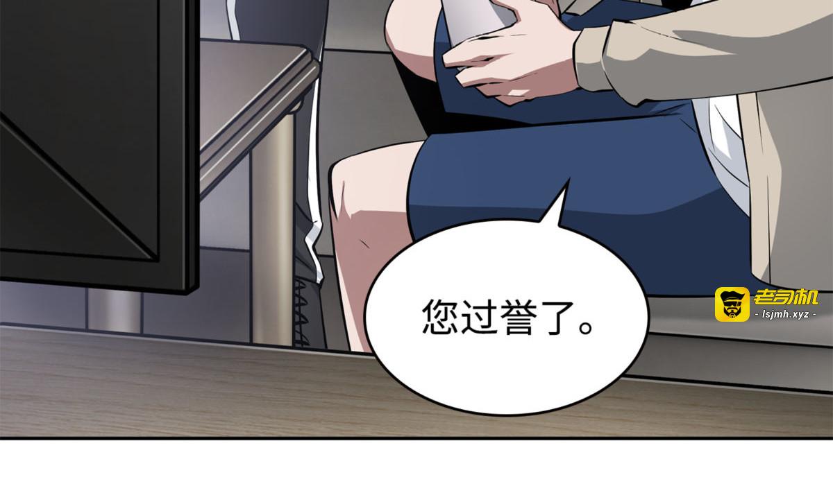 结婚大作战 第 17 页