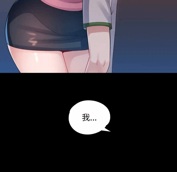 第9话 第 81 页