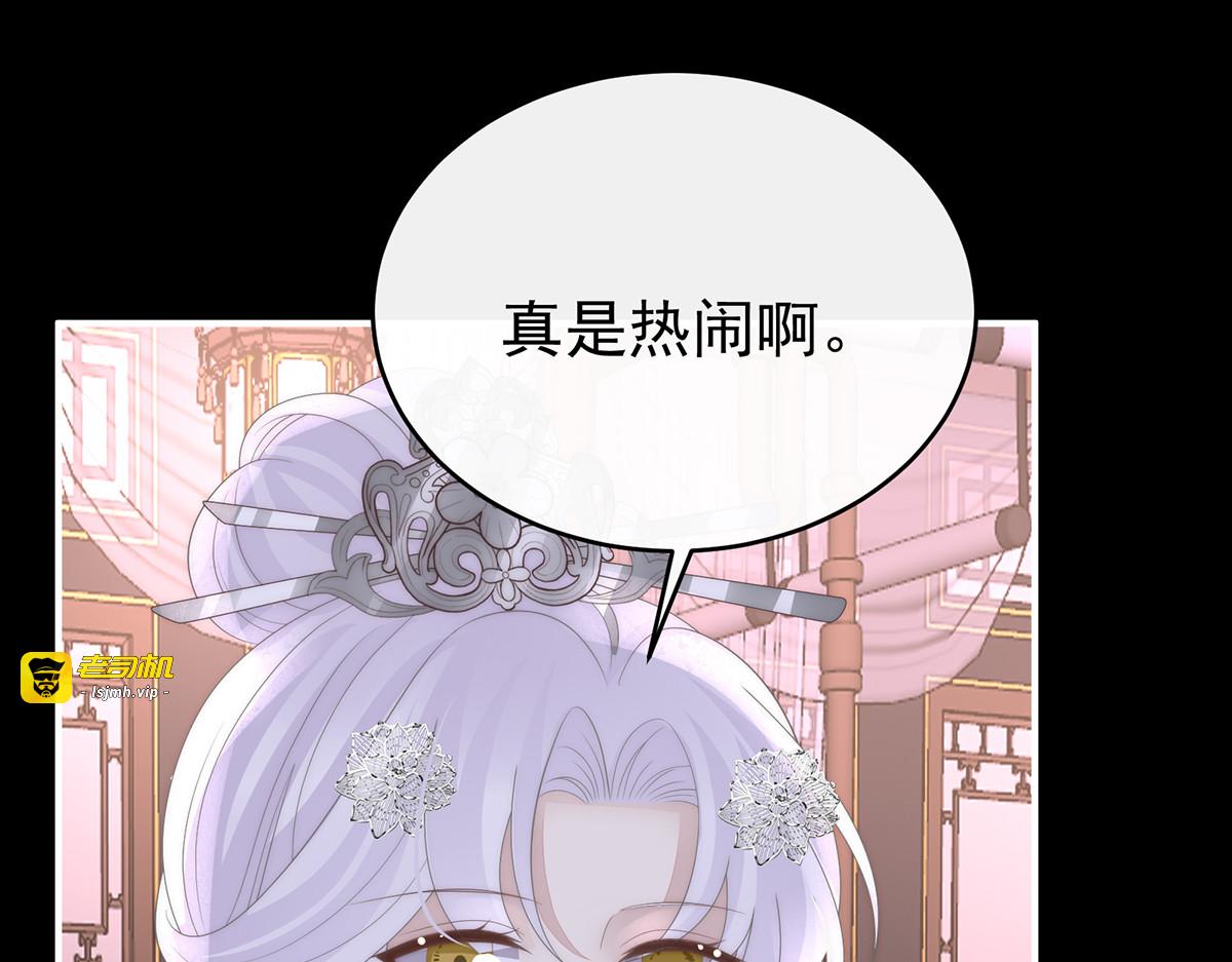 142 天喜红鸾 下（完结） 第 87 页
