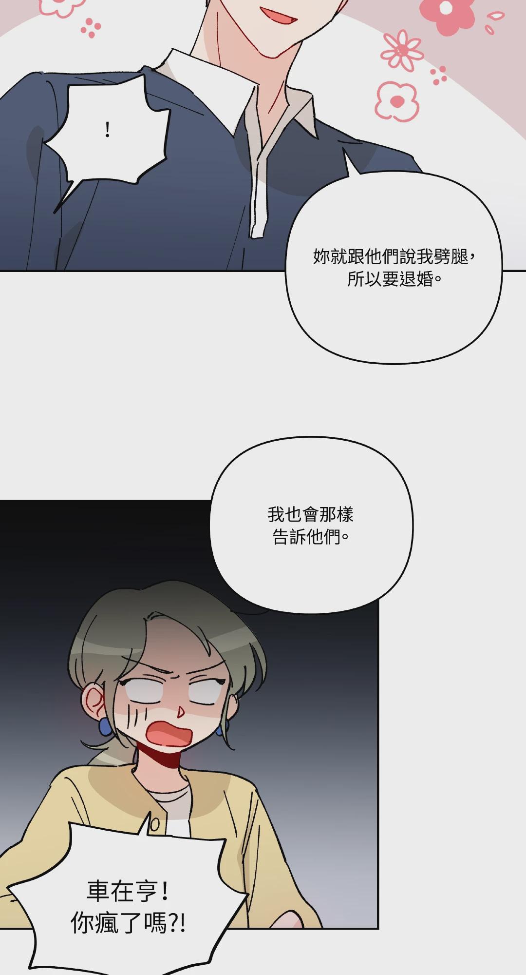 第9话 第 14 页