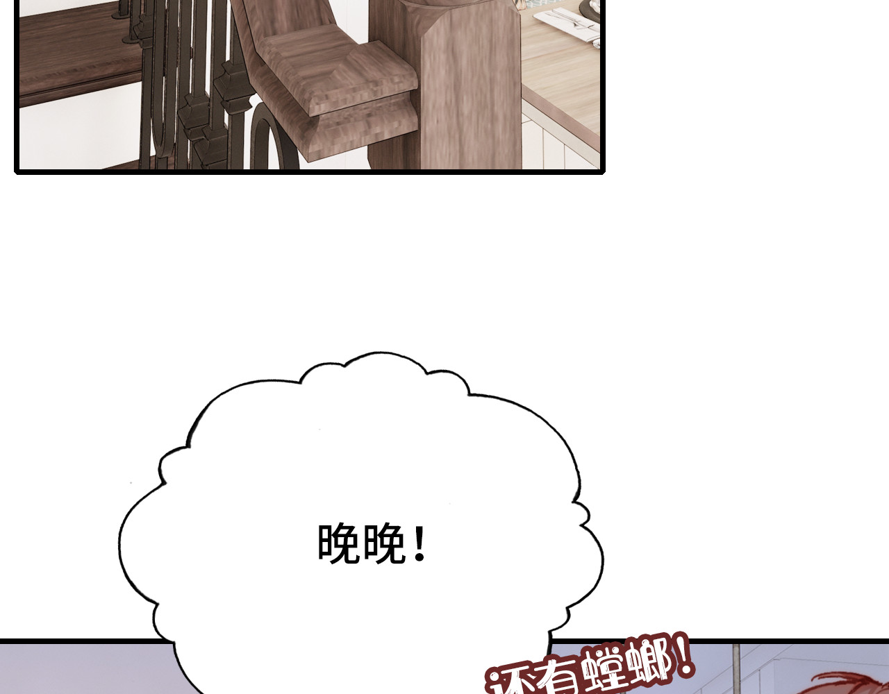 第19话 降临 第 92 页