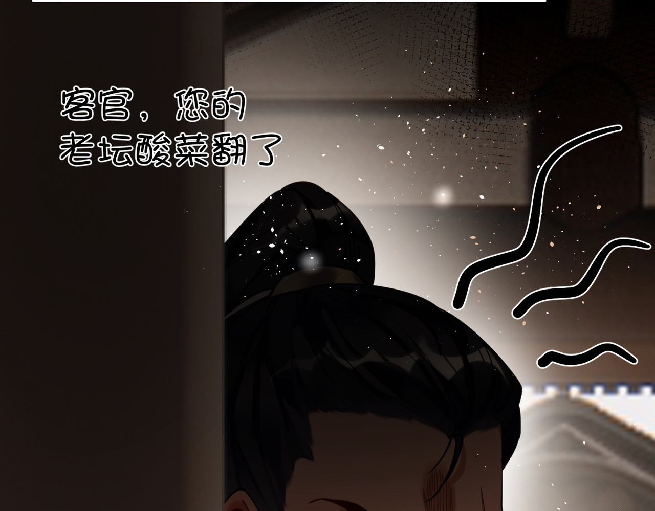 第43话 本将军不需要大舅子 第 40 页