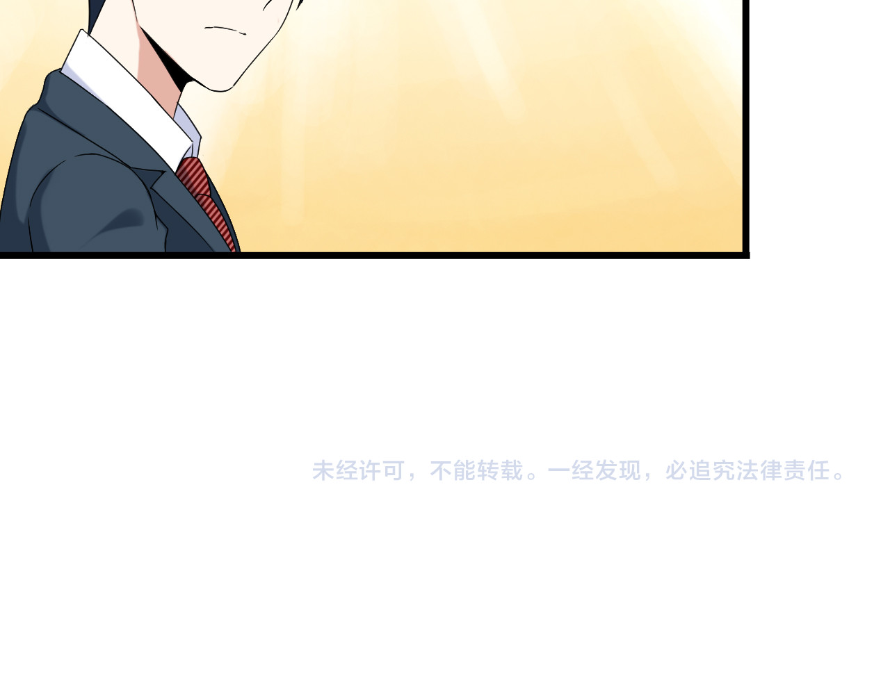 第26话 浴室风波 第 84 页