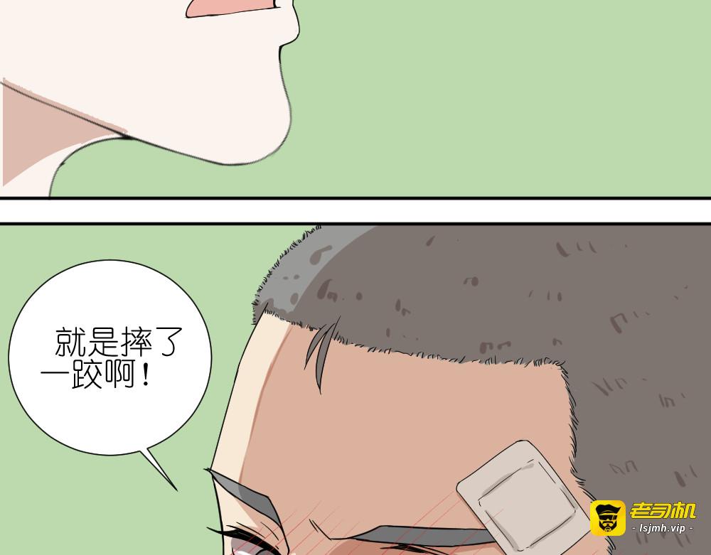 第17话 弟弟颜值爆表啦！ 第 31 页