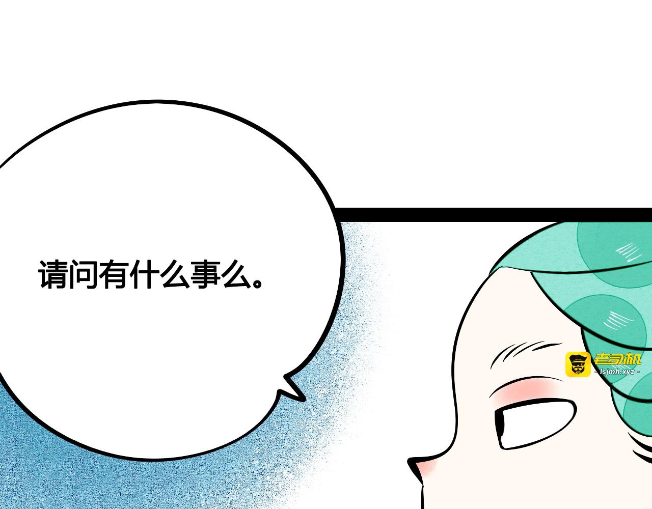 第15单 看到心上人的墨镜 第 91 页