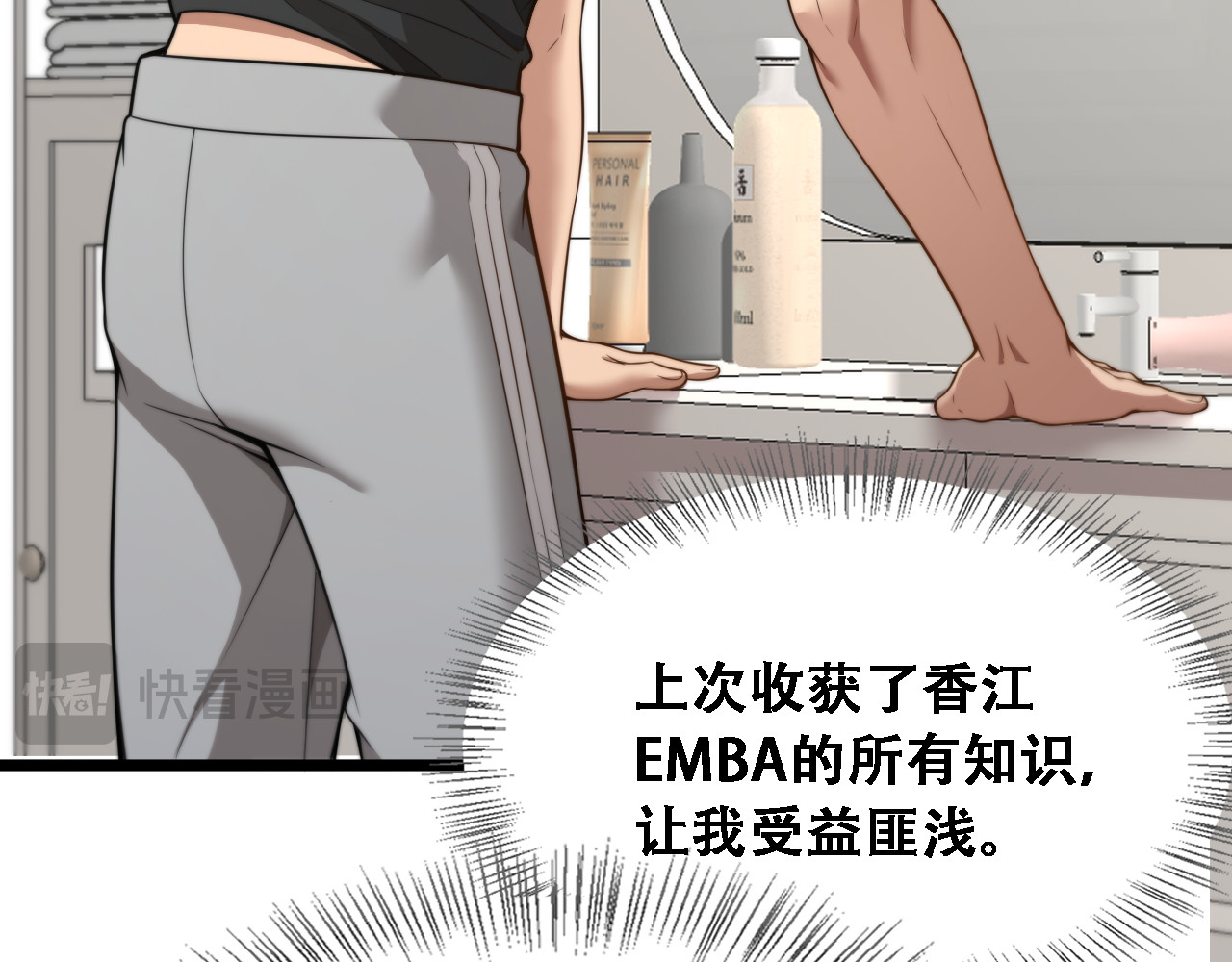 第52话 玩火 第 46 页