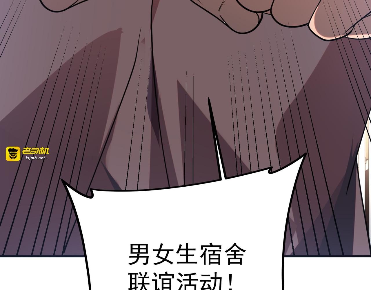 第16话 暴血丹 第 199 页
