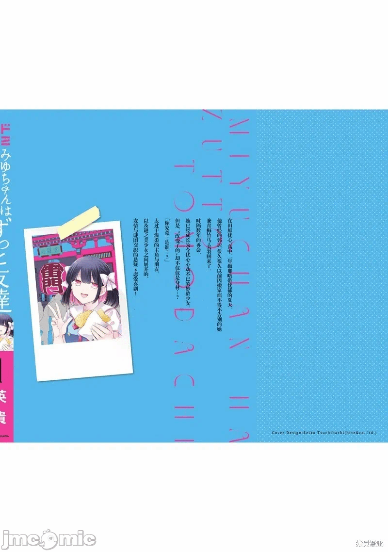第8话 第 6 页