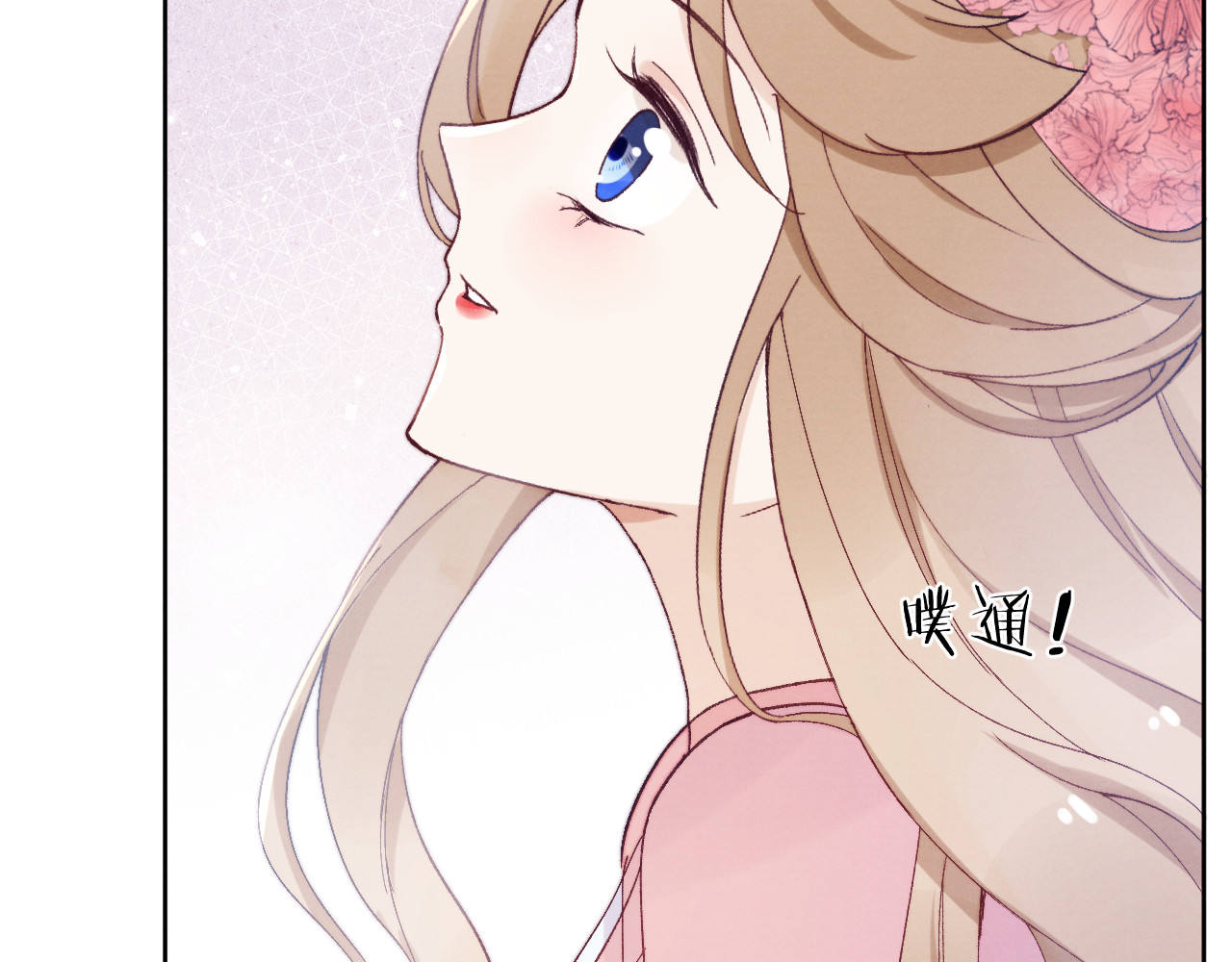 第27话  强势告白 第 84 页
