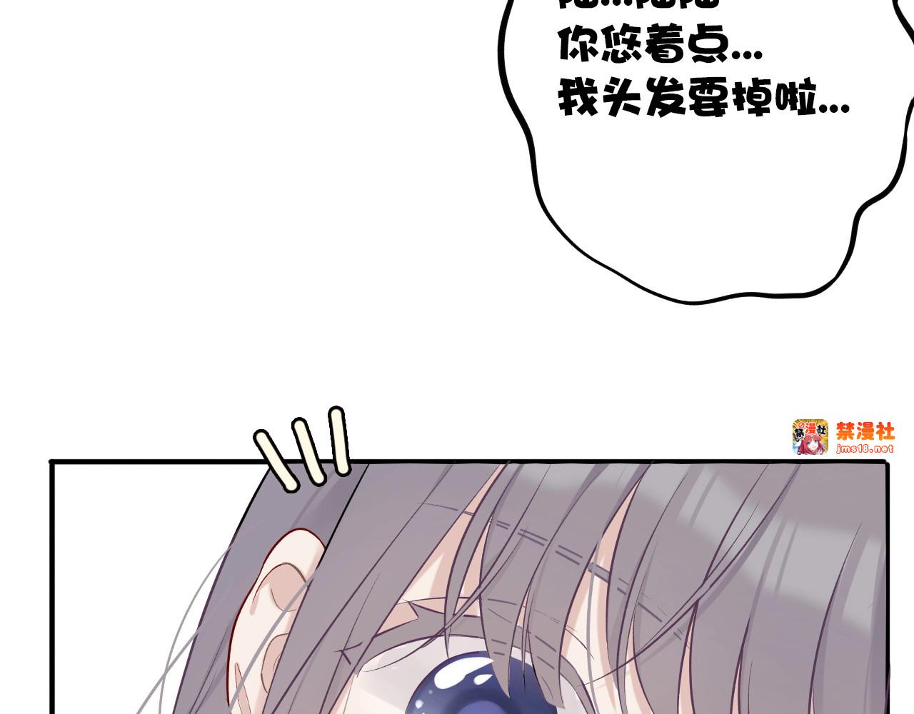 第8话 校园重逢 第 117 页