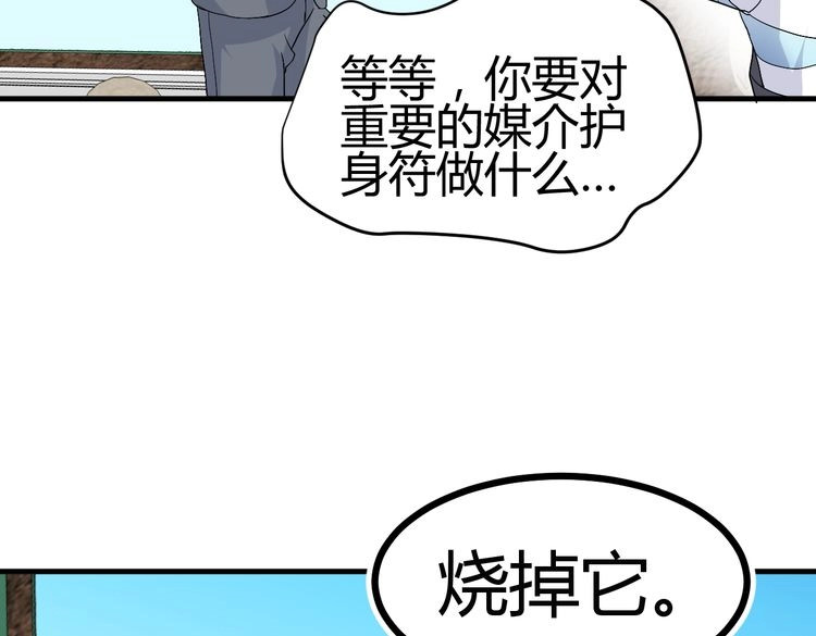 第31话 当今圣上不可辅佐 第 40 页