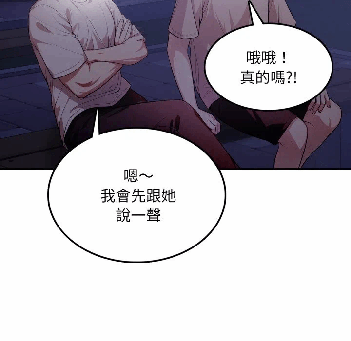 第8话 第 61 页