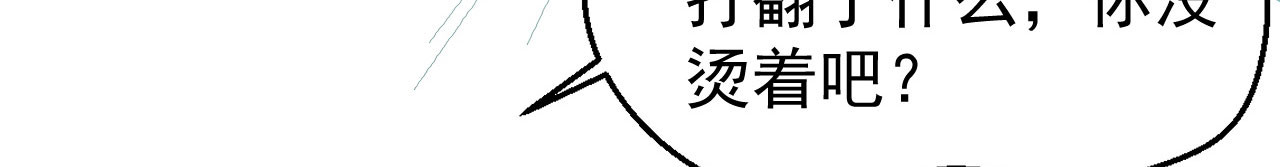 第52话 侧妃的“小心思” 第 95 页