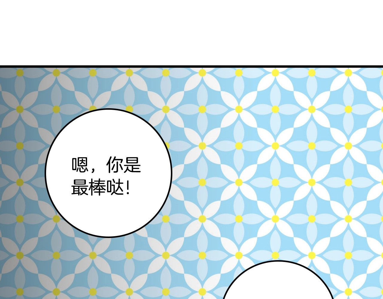 第43话 哥哥是“坏蛋” 第 126 页