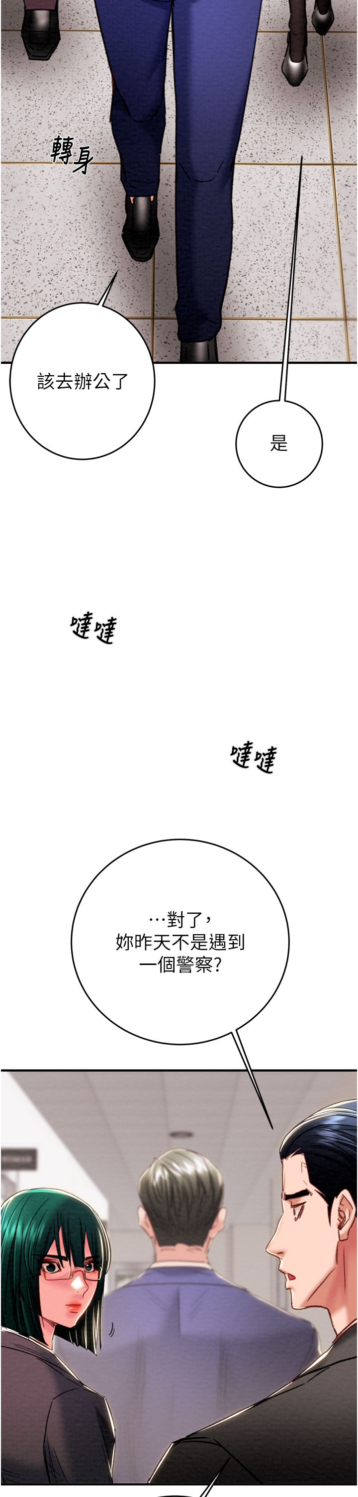 第81话 第 47 页